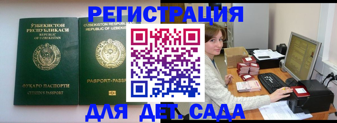 купить прописку в Отрадном