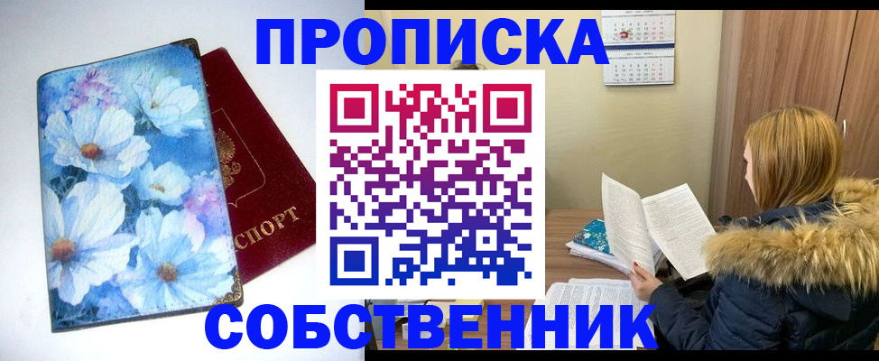 найти адрес прописки в Отрадном